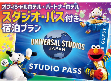 USJ ユニバーサル・スタジオ・ジャパン チケット 2枚 期限:2025/8/8
