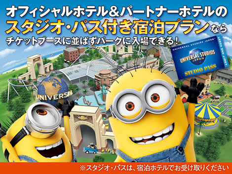 アートホテル大阪ベイタワーはユニバーサル スタジオ ジャパンの アソシエイトホテル アートホテル大阪ベイタワー